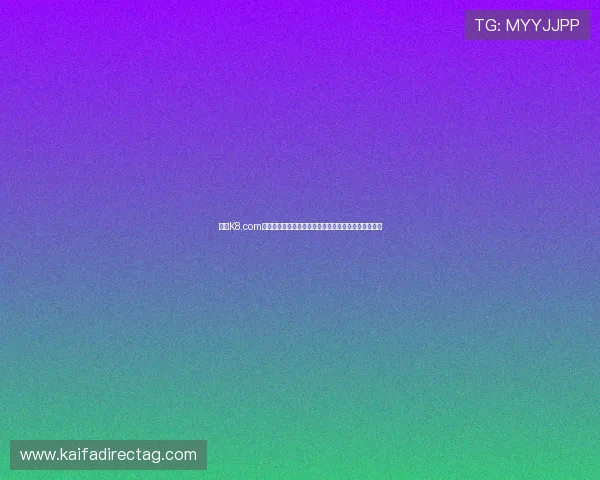 凯发K8.com官方旗舰店专业客服服务体系提升用户体验与售后保障