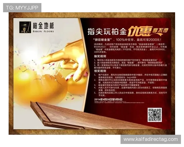 凯发娱乐手机网址节日促销活动,享受超值优惠尽在指尖 凯发娱乐手机网址节日促销活动,享受超值优惠尽在指尖